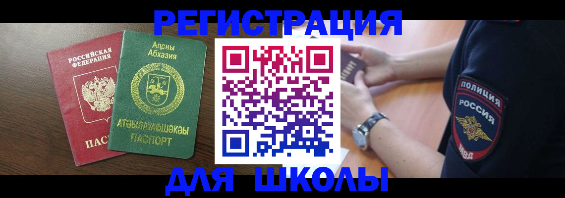 прописка от собственника в Иркутске