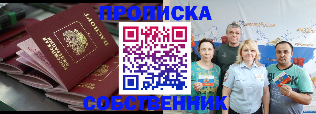 найти адрес прописки в Иркутске