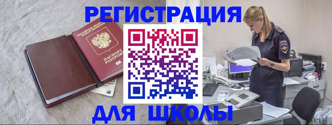 миграционный учет в Иркутске